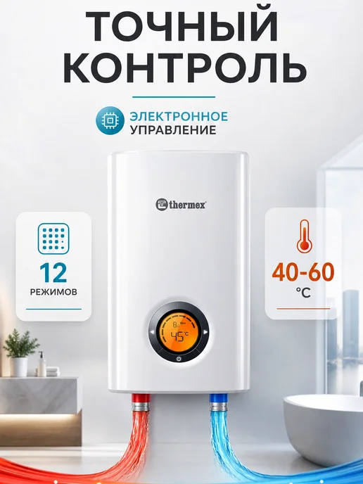Водонагреватель проточный Thermex Topflow 10000, белый, фото 3