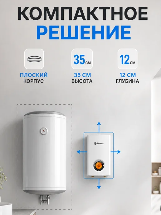 Водонагреватель проточный Thermex Topflow 10000, белый, фото 5