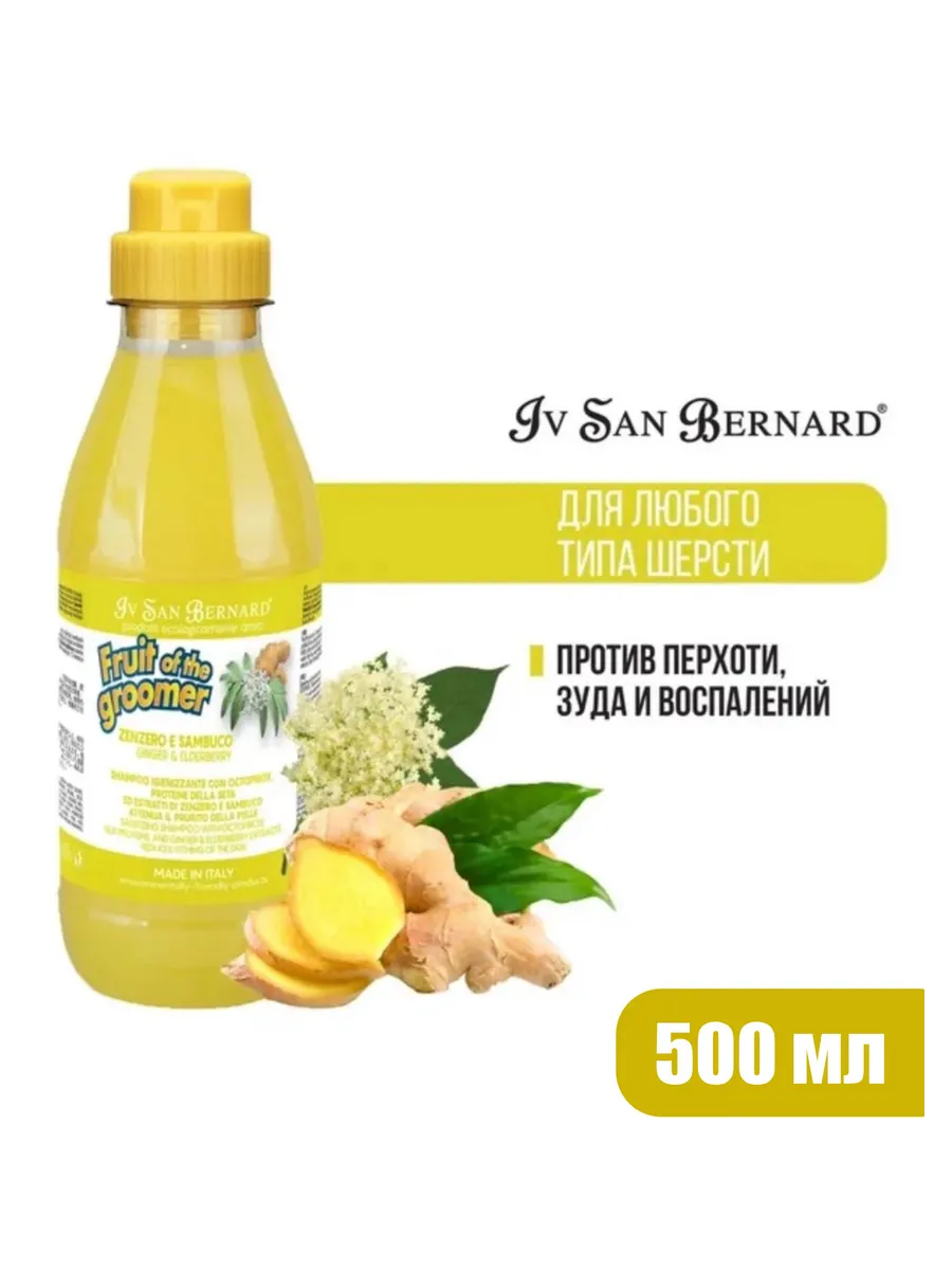 Fruit of the Groomer Шампунь для любого типа шерсти 500 мл