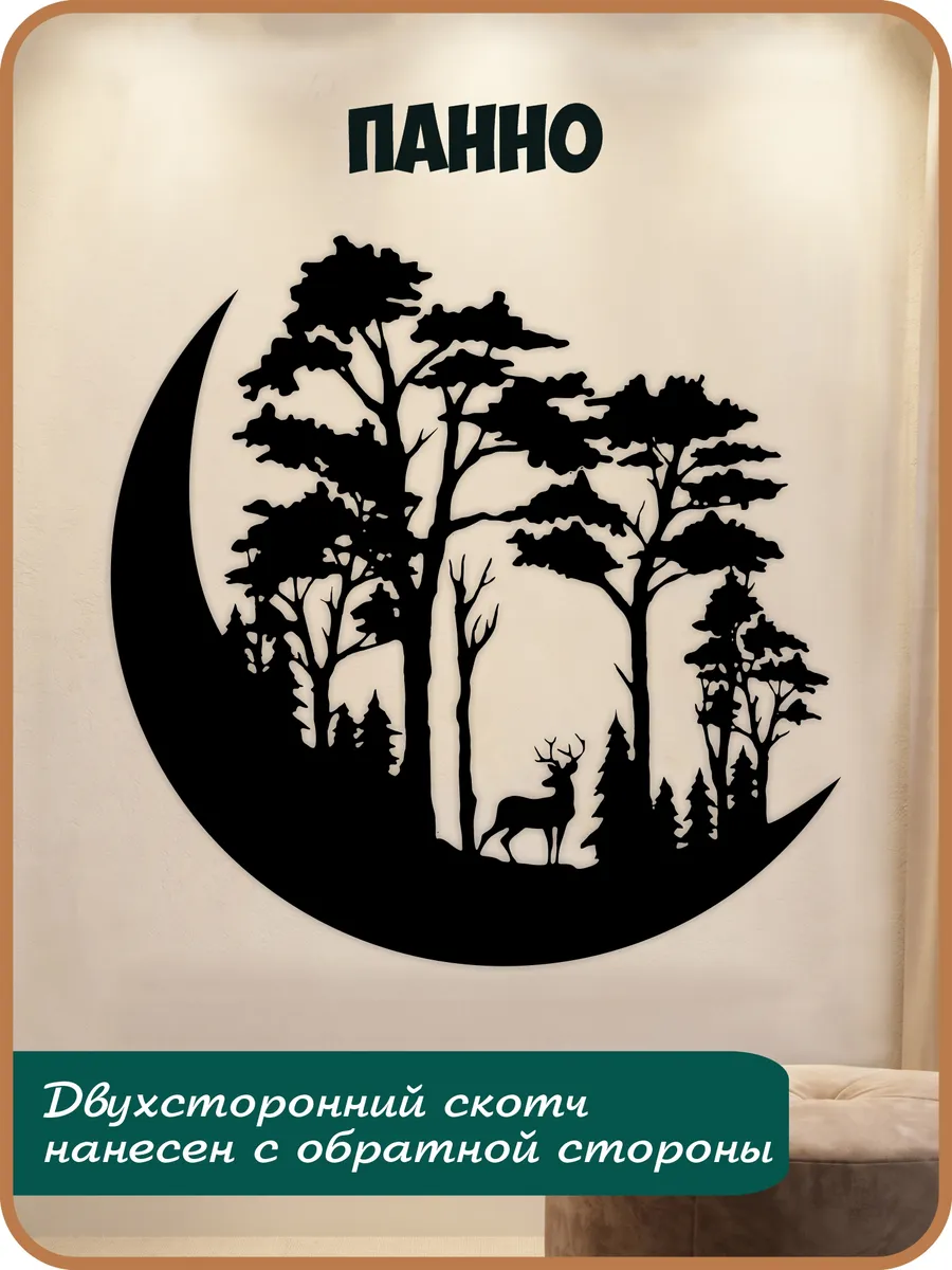 Панно на стену для интерьера
