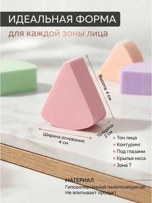 VA&YA Спонжи для макияжа набор 6 шт треугольные, 6 шт, фото 3