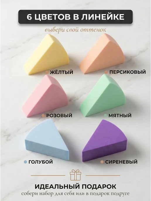 VA&YA Спонжи для макияжа набор 6 шт треугольные, 6 шт, фото 6
