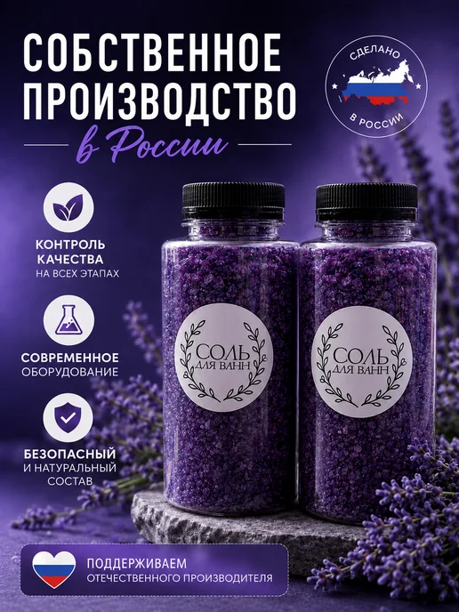 MIQTI Морская соль для ванны натуральная с шиммером набор лаванда, вариант, фото 7