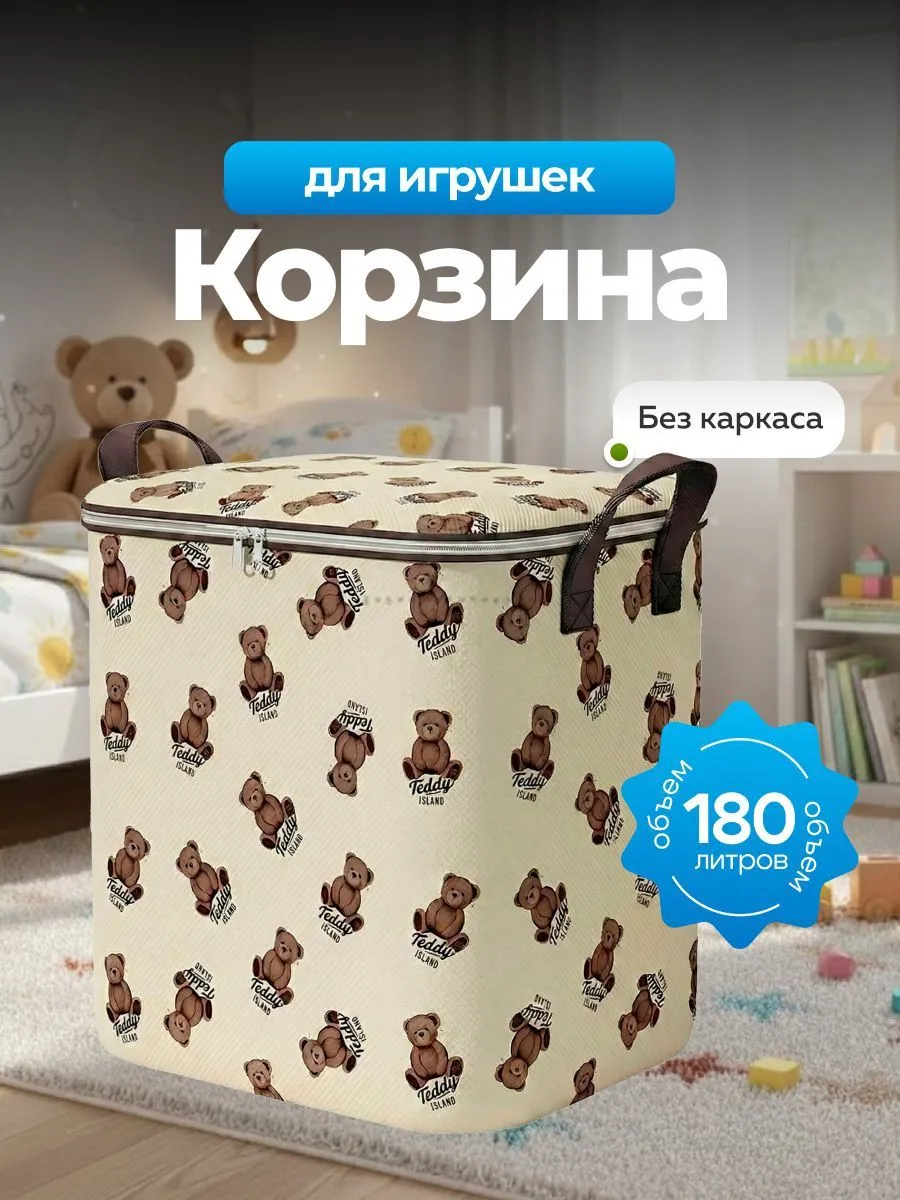 Корзина для игрушек 60x50x60 см, водонепроницаемая