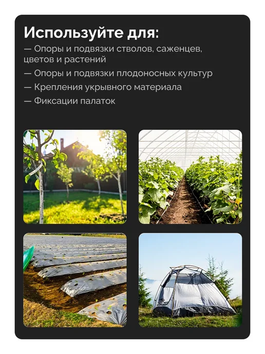 Bazzio Колышки садовые пластиковые для подвязки 10 шт 14 см, 10 шт, фото 2