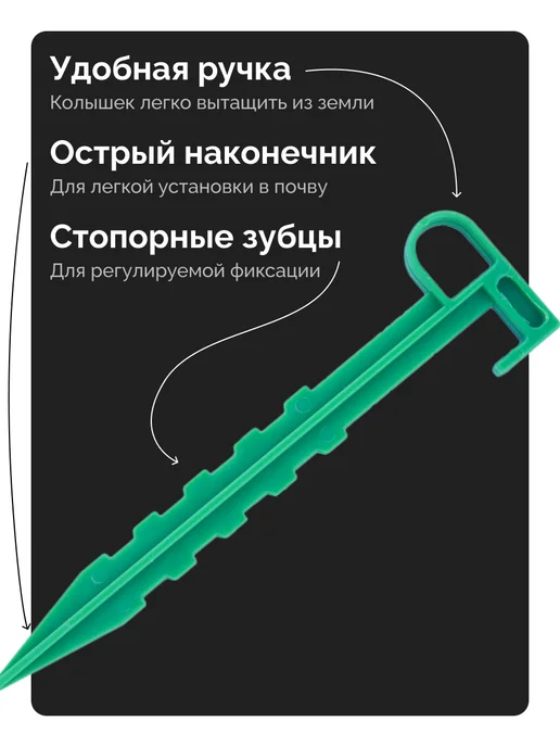 Bazzio Колышки садовые пластиковые для подвязки 10 шт 14 см, 10 шт, фото 5