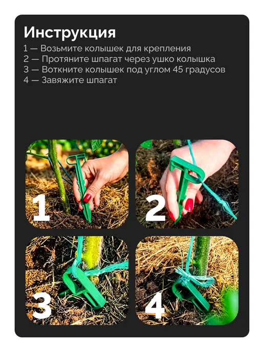 Bazzio Колышки садовые пластиковые для подвязки 10 шт 14 см, 10 шт, фото 6