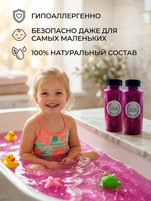 MIQTI Морская соль для ванны натуральная с шиммером набор роза, вариант, фото 4