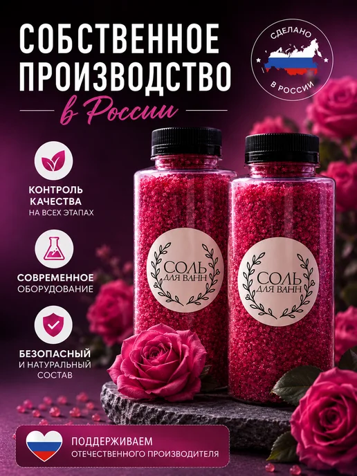 MIQTI Морская соль для ванны натуральная с шиммером набор роза, вариант, фото 7