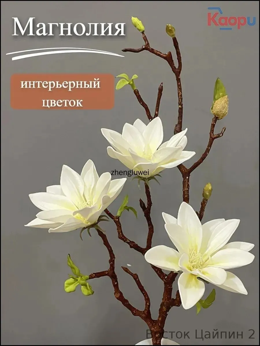 Искусственные цветы,1шт