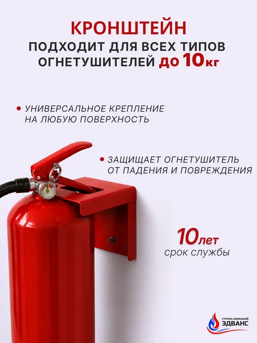 ЭДВАНС Огнетушитель ОП-4(з) АВСE-01 в комплекте с кронштейном Н3, 4 л, фото 3