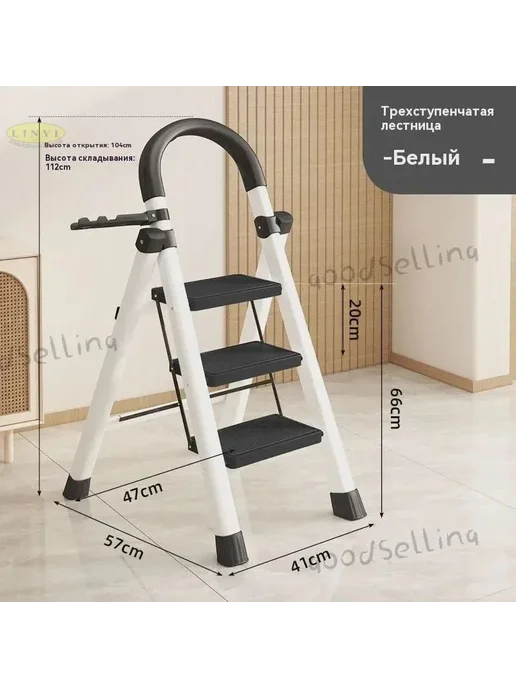 Складная стремянка 3 ступени, стальная, нагрузка 250 кг, для, 250 кг