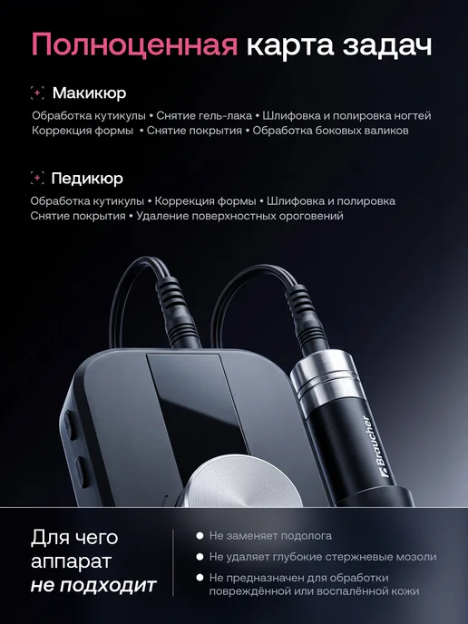 Braucher Аппарат для маникюра и педикюра профессиональный мощный, черный, фото 6