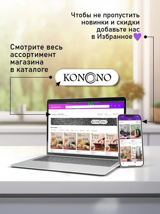 KONONO Сетка для глажки белья утюгом, вариант, фото 8