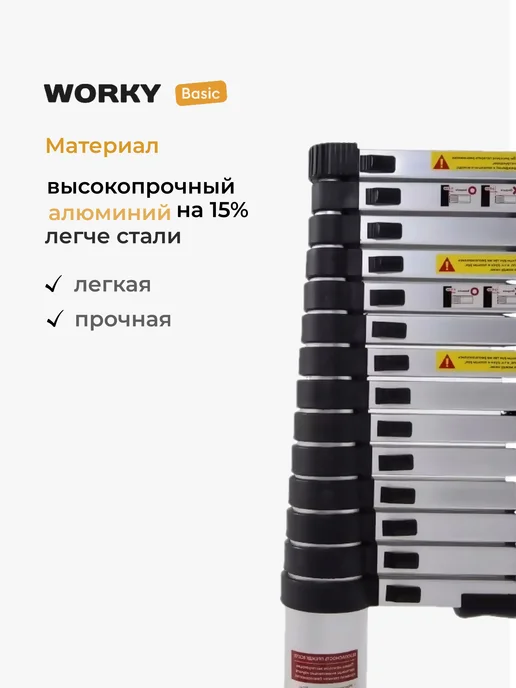 WORKY Лестница телескопическая 9,0 м, 20 ступеней, 9 м, фото 2