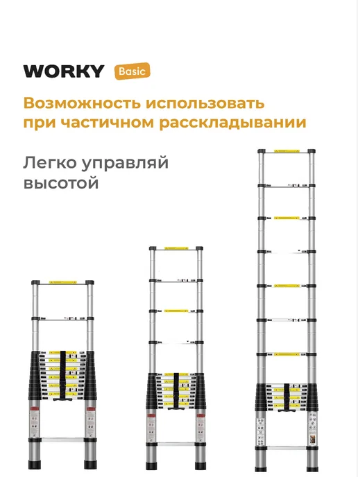 WORKY Лестница телескопическая 9,0 м, 20 ступеней, 9 м, фото 4