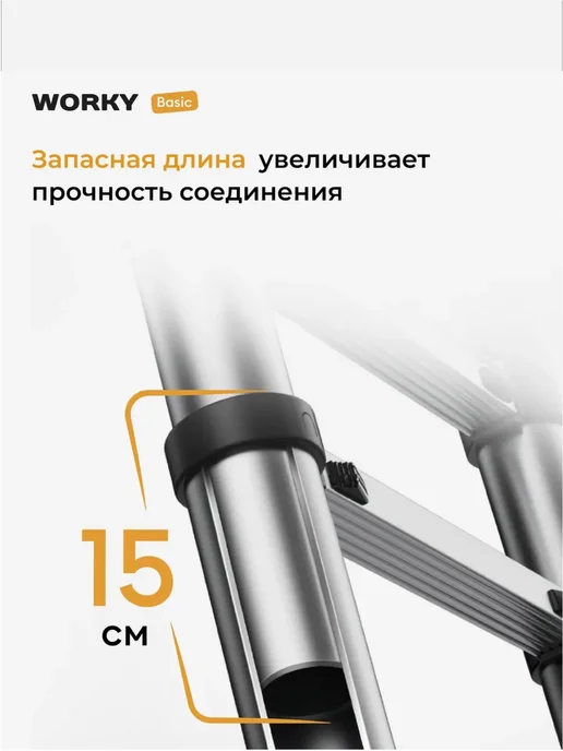 WORKY Лестница телескопическая 9,0 м, 20 ступеней, 9 м, фото 6