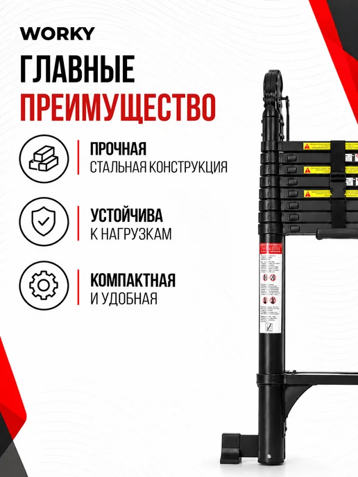 WORKY Лестница стремянка сталь 2,9 5,8м, 7 14, 5,8 м, фото 2