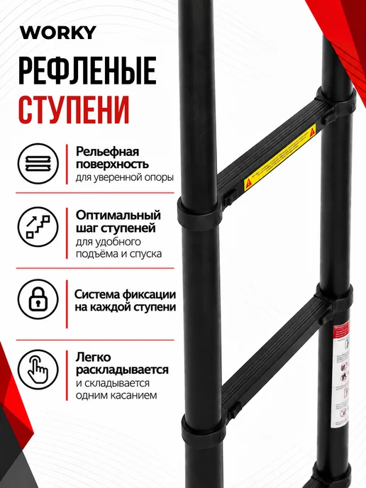 WORKY Лестница стремянка сталь 2,9 5,8м, 7 14, 5,8 м, фото 5