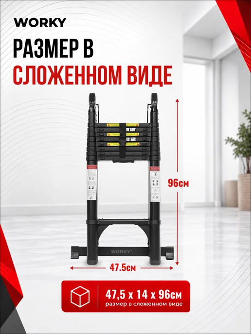 WORKY Лестница стремянка сталь 2,1 4,2м, 5 10, 4,2 м, фото 5
