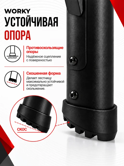 WORKY Лестница стремянка сталь 2,1 4,2м, 5 10, 4,2 м, фото 7