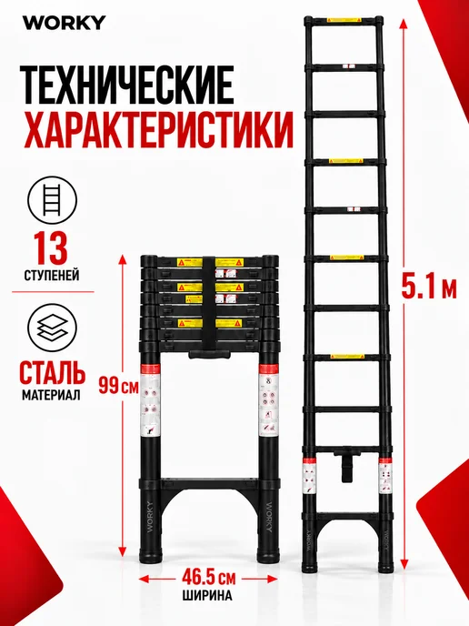 WORKY Лестница телескопическая высота 5,9м, 15 ступеней, вариант, фото 2