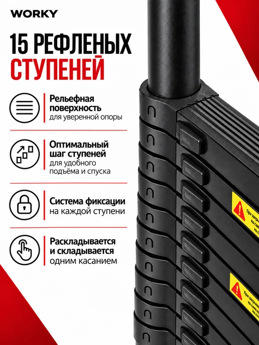 WORKY Лестница телескопическая высота 5,9м, 15 ступеней, вариант, фото 5