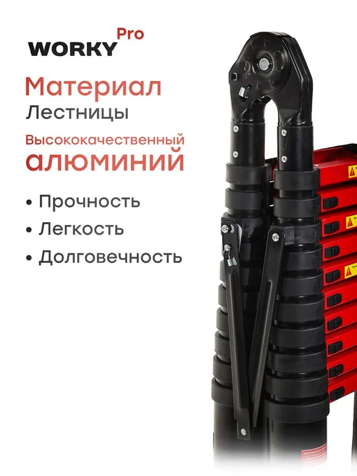 WORKY Лестница стремянка PRO 2,4м 4,8м, 6+6 ступеней, 2,4 м, 4,8 м, фото 2