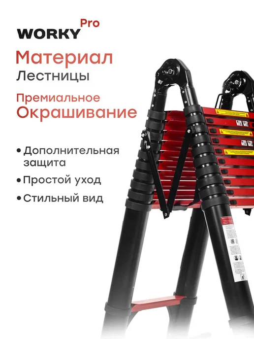 WORKY Лестница стремянка PRO 2,4м 4,8м, 6+6 ступеней, 2,4 м, 4,8 м, фото 4