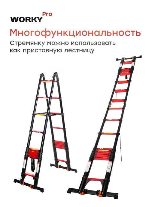 WORKY Лестница стремянка PRO 2,4м 4,8м, 6+6 ступеней, 2,4 м, 4,8 м, фото 6