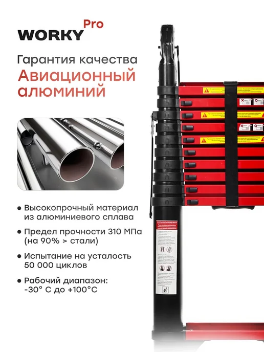 WORKY Лестница трансформер PRO 2,8м 5,6м, 7+7 ступеней, 2,8 м, 5,6 м, фото 3