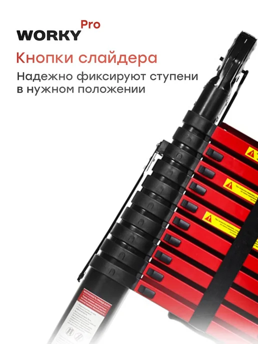 WORKY Лестница трансформер PRO 2,8м 5,6м, 7+7 ступеней, 2,8 м, 5,6 м, фото 8