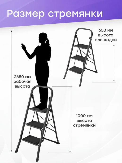 WORKY Стремянка стальная, черная 3 широкие ступени, черный, фото 2