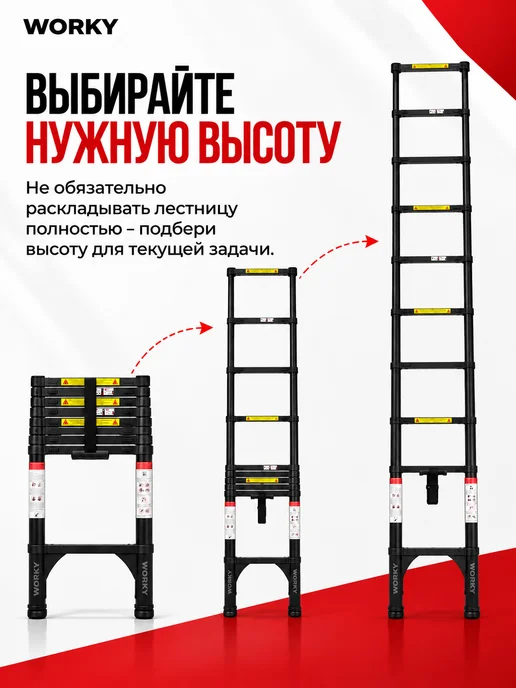 WORKY Лестница телескопическая высота 5,9м, 15 ступеней, 5,9 м, фото 3