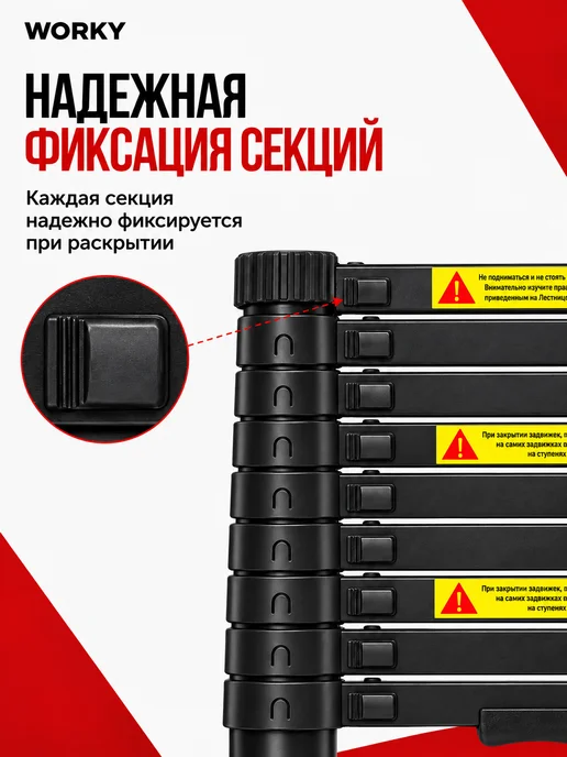 WORKY Лестница телескопическая высота 5,9м, 15 ступеней, 5,9 м, фото 4