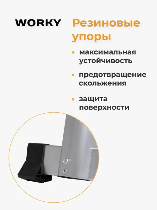 WORKY Стремянка телескопическая 5,6м, алюминиевая, 14 ступеней, 5,6 м, фото 5