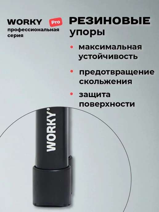 WORKY Стремянка 4 ступени, PRO 4+5 ступ. (1.1м+1.4м), 1,1 м, 1,4 м, фото 7