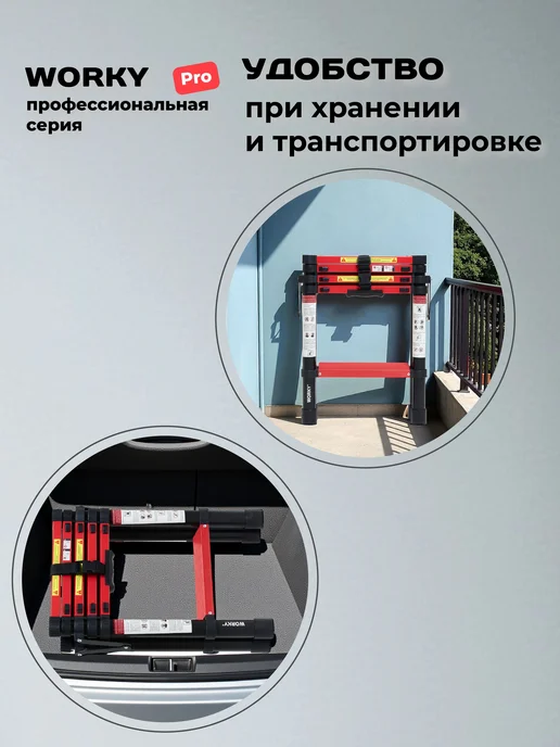 WORKY Стремянка 4 ступени, PRO 4+5 ступ. (1.1м+1.4м), 1,1 м, 1,4 м, фото 8