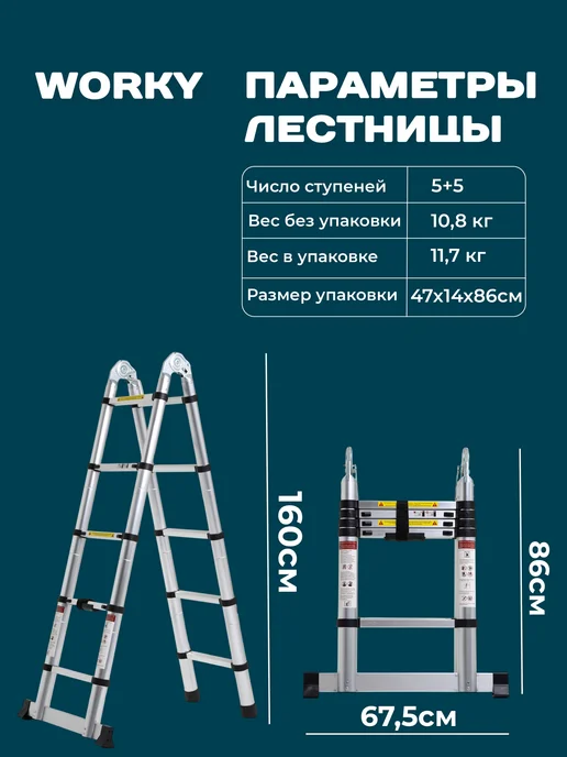 WORKY Стремянка лестница1,6м 3,2м 4 8, 3,2 м, фото 2