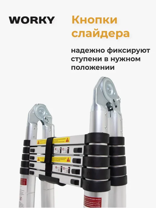 WORKY Стремянка лестница1,6м 3,2м 4 8, 3,2 м, фото 4