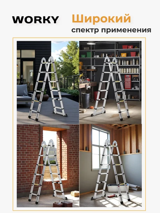 WORKY Стремянка лестница1,6м 3,2м 4 8, 3,2 м, фото 7