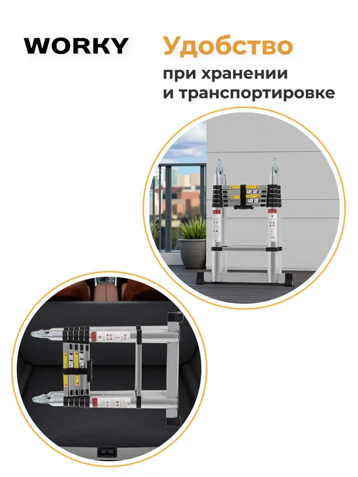 WORKY Стремянка лестница1,6м 3,2м 4 8, 3,2 м, фото 8