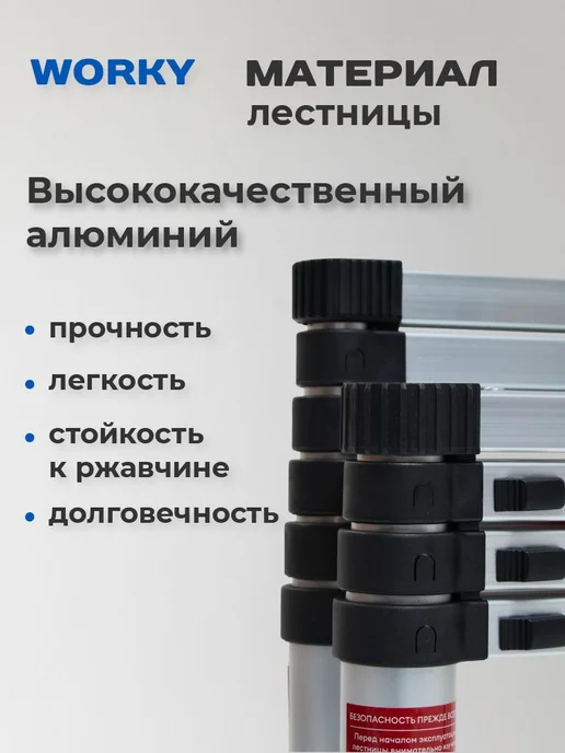 WORKY Лестница телескопическая 7+5 ступеней 2,0м + 1,4м, 2 м, 1,4 м, фото 2