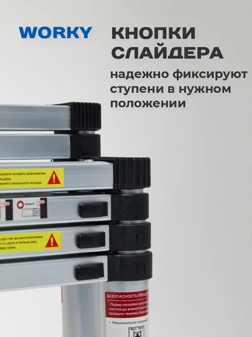 WORKY Лестница телескопическая 7+5 ступеней 2,0м + 1,4м, 2 м, 1,4 м, фото 4