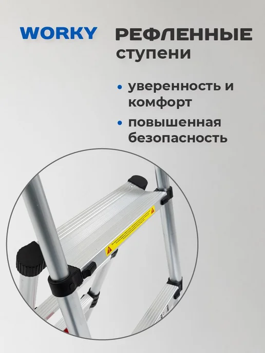 WORKY Лестница телескопическая 7+5 ступеней 2,0м + 1,4м, 2 м, 1,4 м, фото 5