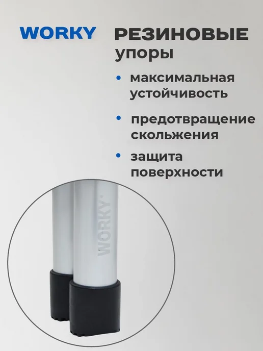 WORKY Лестница телескопическая 7+5 ступеней 2,0м + 1,4м, 2 м, 1,4 м, фото 6