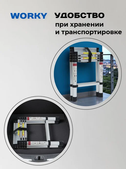 WORKY Лестница телескопическая 7+5 ступеней 2,0м + 1,4м, 2 м, 1,4 м, фото 8