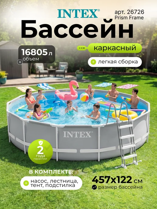 Intex Бассейн каркасный большой Prism Frame 457x122 арт. 26726, 457x122, фото 3