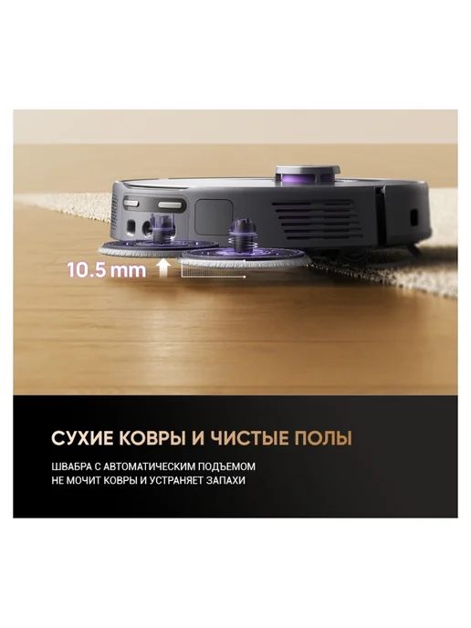 3I Робот-пылесос P10 ULTRA, черный, фото 8