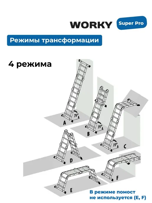 WORKY Лестница трансформер 4х7 SuperPro, высота 8,1 м, 4x6, 6,9 м, фото 5